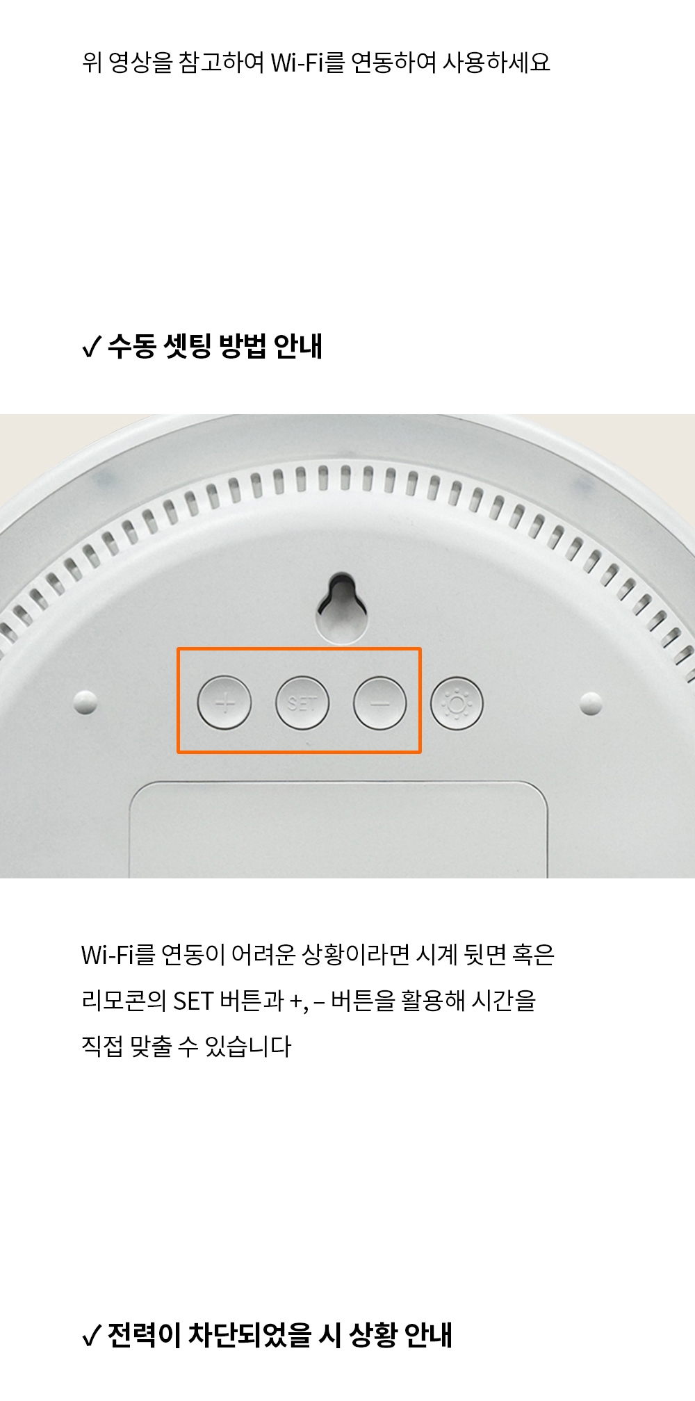 [오더블유씨]뉴 이클립스 스마트 무드등 LED 벽시계 벽걸이 캘린더 조명 온습도 OWD-1014WIFI 와이파이 [W CONCEPT]